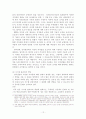 정보화 사회에서 저작권 문제 12페이지