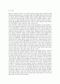 동아시아 경제위기와 중국의 대외정책 2페이지