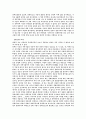 동아시아 경제위기와 중국의 대외정책 10페이지