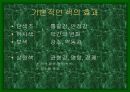 색채심리학 7페이지