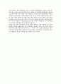 관촌수필을 읽고 2페이지