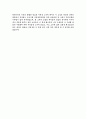 허클베리 핀을 읽고 2페이지