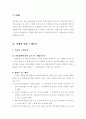 상표권의 침해와 구제방안에 대한 심층적 2페이지