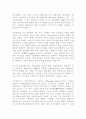 미국 경제의 변화와 구조 5페이지