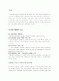 특허권의 개념과 침해에 대한 구제방안의 고찰 3페이지