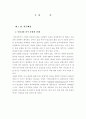 컨디션 시장조사 2페이지