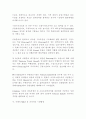 유럽 기업현황 및 동향 2페이지