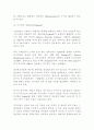 유럽 기업현황 및 동향 4페이지