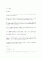 유럽 기업현황 및 동향 6페이지