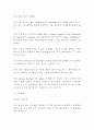 유럽 기업현황 및 동향 9페이지