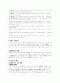 [사금융] 사채의 모든 것 3페이지