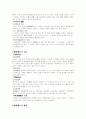 [사금융] 사채의 모든 것 4페이지