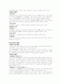 [사금융] 사채의 모든 것 6페이지