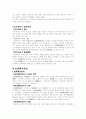 [사금융] 사채의 모든 것 7페이지