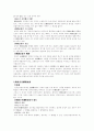 [사금융] 사채의 모든 것 9페이지