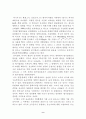 유로화환율의 변화과정과 대응방안 9페이지