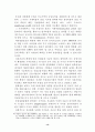 유로화환율의 변화과정과 대응방안 14페이지