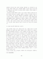 유로화환율의 변화과정과 대응방안 15페이지