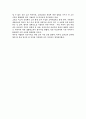 [독후감/서평] 변신을 읽고  2페이지
