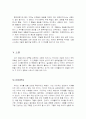 중부유럽의 구분 4페이지