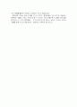 중부유럽의 구분 5페이지