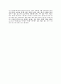 수레바퀴 아래서를 읽고 2페이지