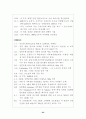 유로화 출범 이후의 국제금융시장 24페이지