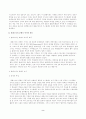 팔레스타인 분쟁의 역사적 원인 2페이지