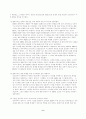 팔레스타인 분쟁의 역사적 원인 6페이지