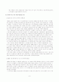 팔레스타인 분쟁의 역사적 원인 7페이지
