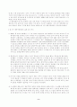 팔레스타인 분쟁의 역사적 원인 9페이지