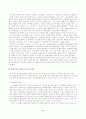 팔레스타인 분쟁의 역사적 원인 11페이지