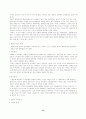 팔레스타인 분쟁의 역사적 원인 12페이지