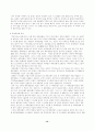팔레스타인 분쟁의 역사적 원인 13페이지