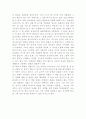 걸리버여행기를 읽고 2페이지