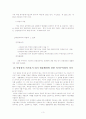 상법상의 외관주의 3페이지