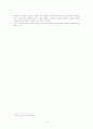 상법상의 외관주의 4페이지
