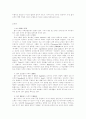 법과 도덕의 구별 2페이지