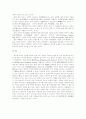 법과 도덕의 구별 6페이지