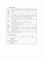 채권총론 핵심정리 19페이지