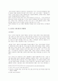 감시와 처벌 2페이지