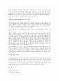 감시와 처벌 4페이지