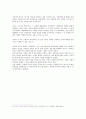 감시와 처벌 5페이지