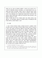 남북경협 발전을 위한 법제도적 정책방안 13페이지