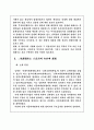 남북경협 발전을 위한 법제도적 정책방안 15페이지
