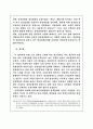 남북경협 발전을 위한 법제도적 정책방안 20페이지