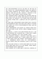 남북경협 발전을 위한 법제도적 정책방안 23페이지