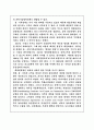 남북경협 발전을 위한 법제도적 정책방안 33페이지