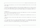 [관광학] 북한관광의 현황과 잠재력및 전략분석 34페이지