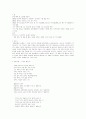 [국문학] 시인 김남주의 자유에 대하여 소개 및 감상 1페이지